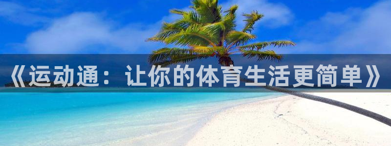 三亿体育